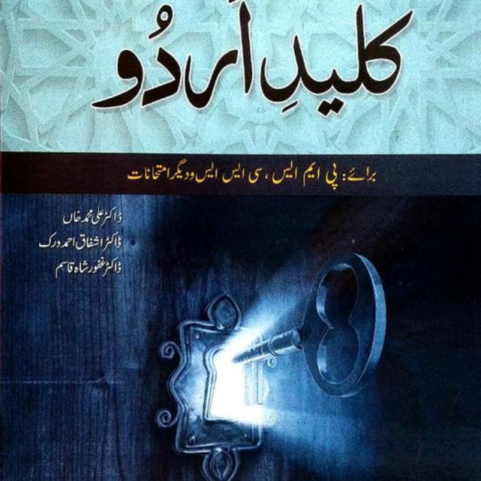 Kaleed e Urdu 