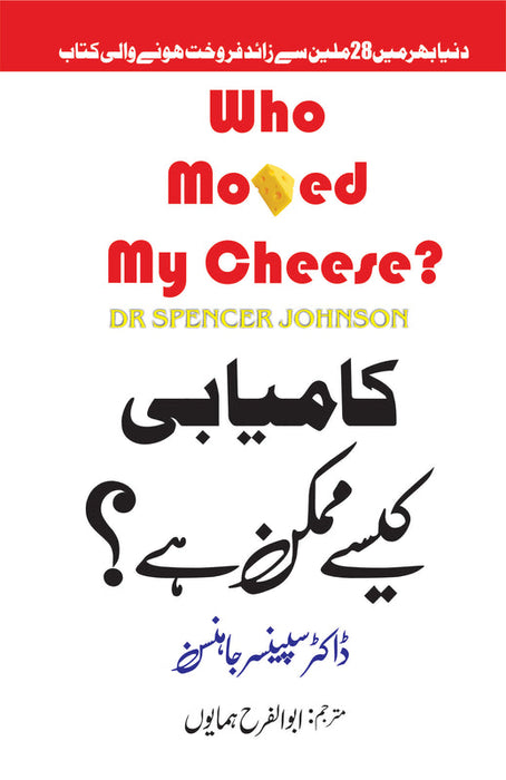 Kamyabi Kesy Mumkin Hai  ( Who Moved My Cheese?: An A-Mazing Way to Deal with Change in Your Work and in Your Life )