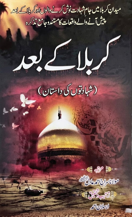 Karbala Kay Bad