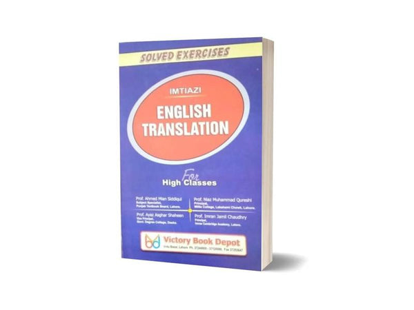 Imtiazi English Translation ( Solved Exercises ) For High Classes