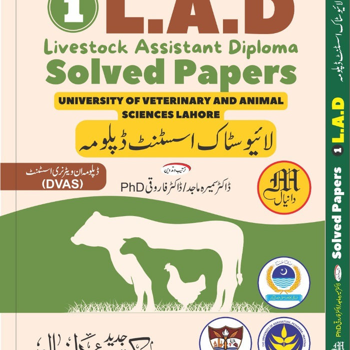 LAD & DVAS Part 1 Solved Papers