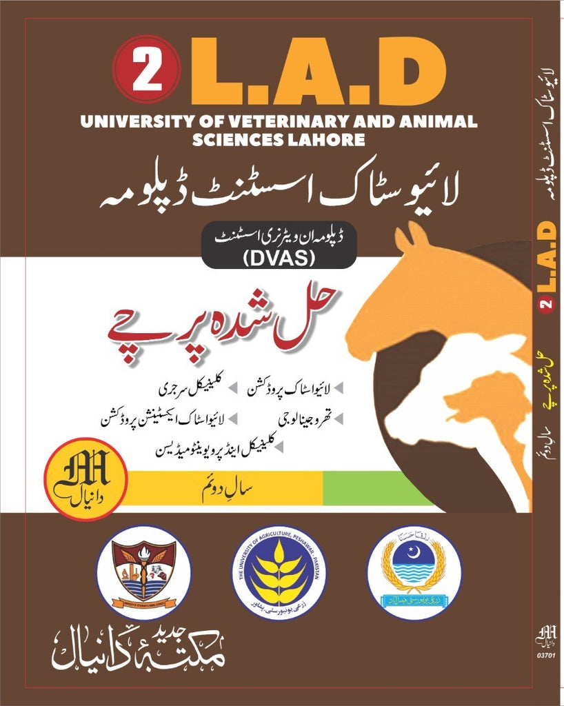 LAD & DVAS Part 2 Solved Papers – BooksNbooks