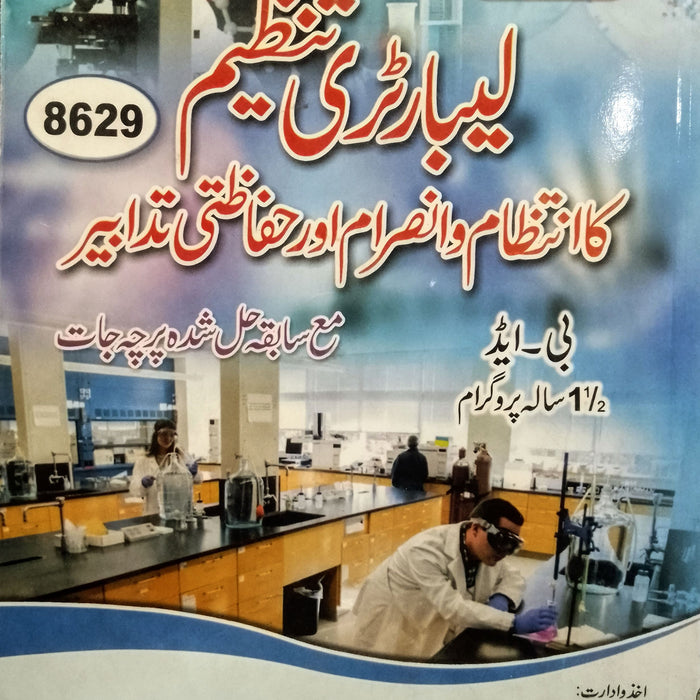 Laboratory Tanzeem Ka Intazam o Insaram Aur Hifazti Tadabir For B.Ed