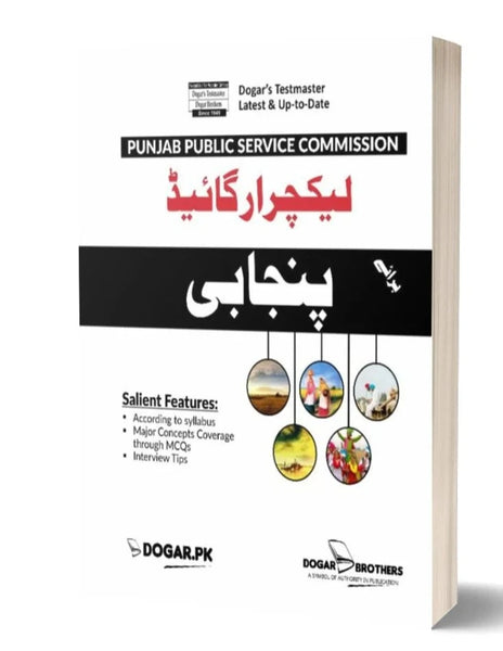 Lecturers Punjabi Guide PPSC By Dogar Brothers