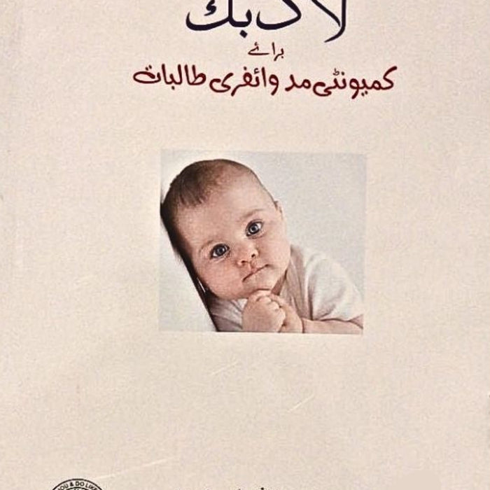 Log Book For Community Midwifery Students