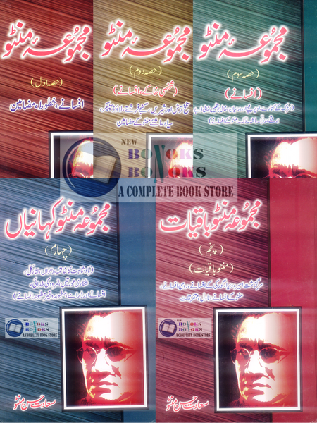 Majmua Manto (5 Volume Set) - مجموعہ منٹو 