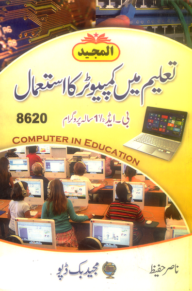 Mbd Computer in Education