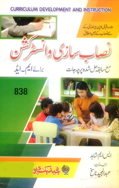 Mbd Curriculum Development And Instruction 