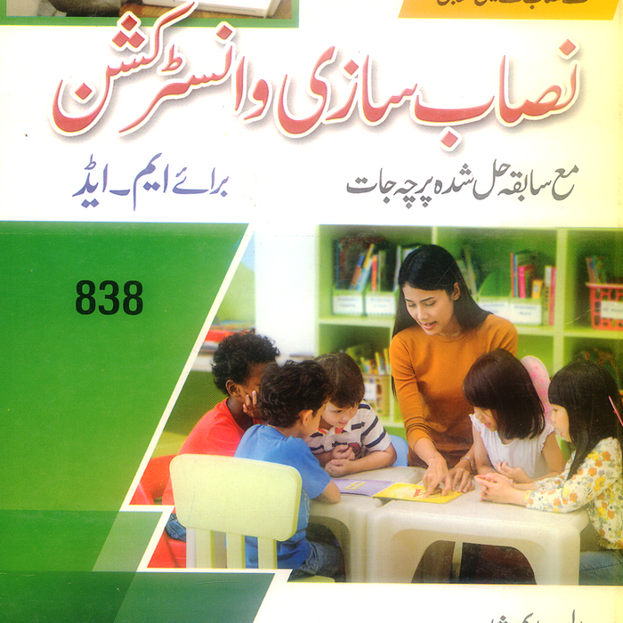 Mbd Curriculum Development And Instruction 