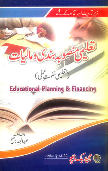 Mbd Educational Planning And Financing 