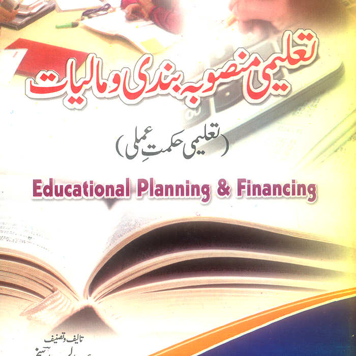 Mbd Educational Planning And Financing 