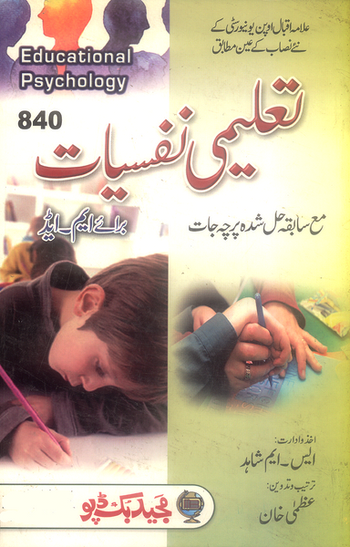 Mbd Educational Psychology 