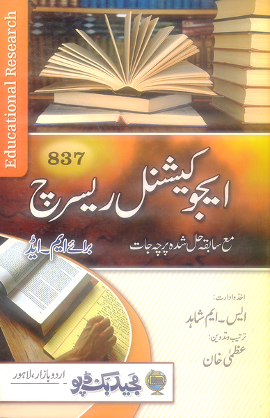 Mbd Educational Research