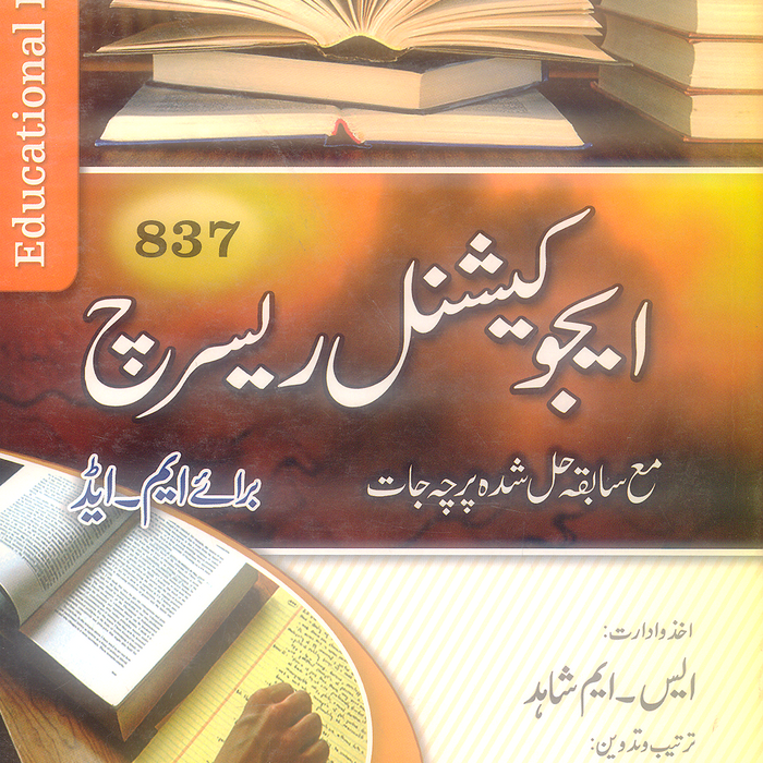 Mbd Educational Research