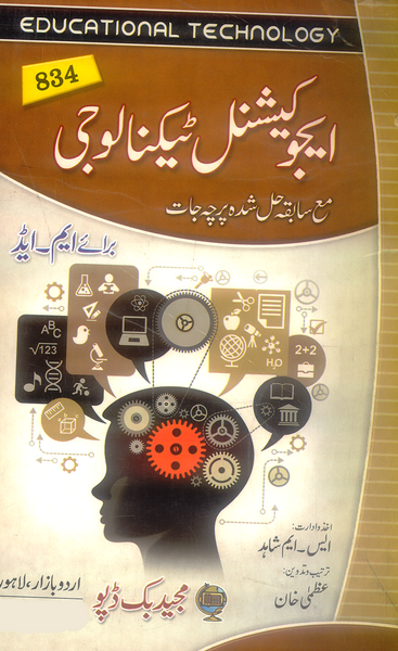 Mbd Educational Technology