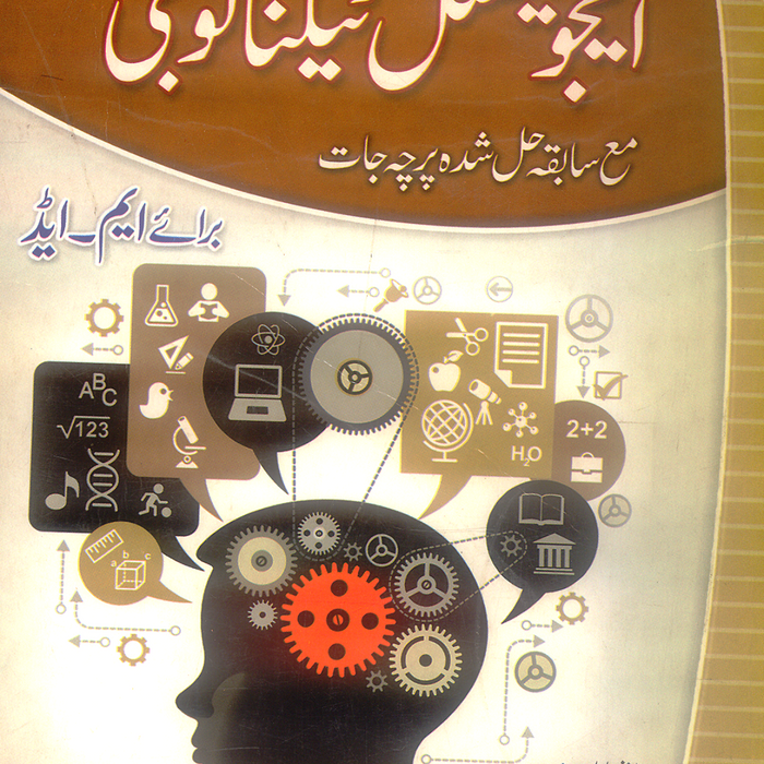 Mbd Educational Technology
