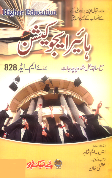 Mbd Higher Education 