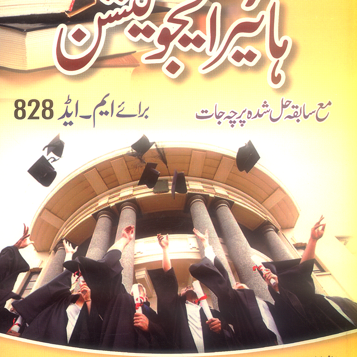 Mbd Higher Education 