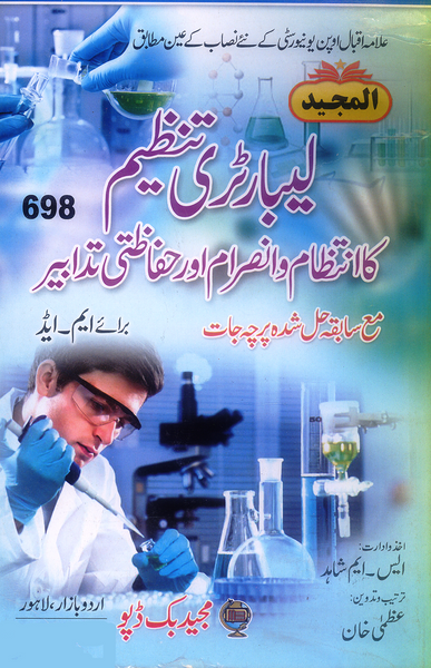 Mbd Laboratory Organization