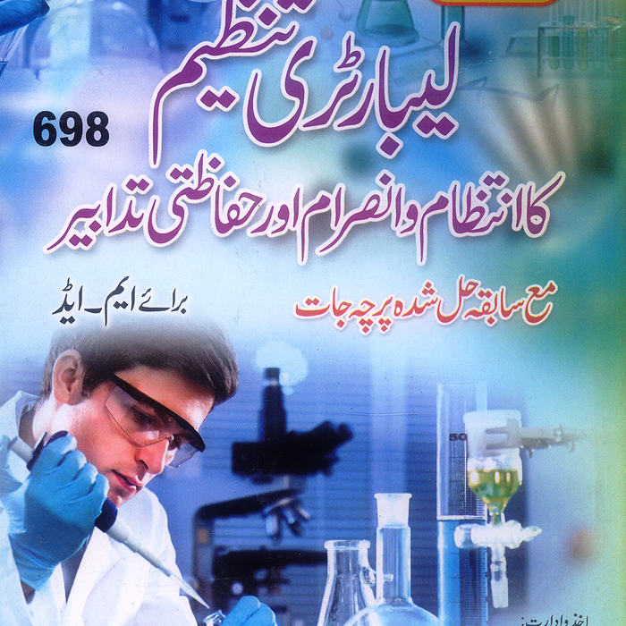 Mbd Laboratory Organization