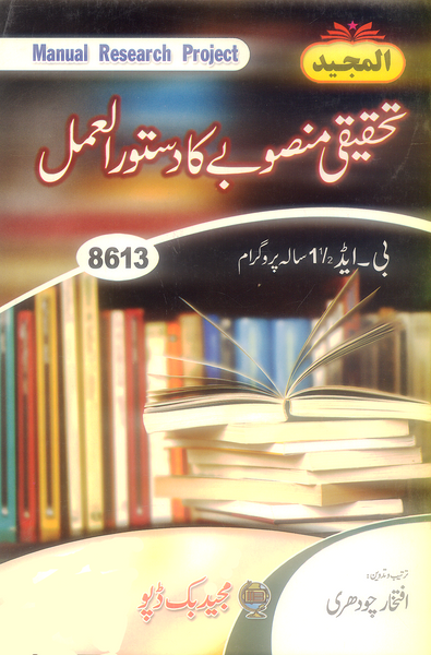 Mbd Manual Research Project 