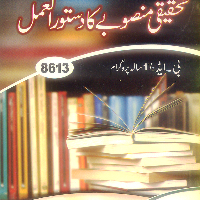 Mbd Manual Research Project 