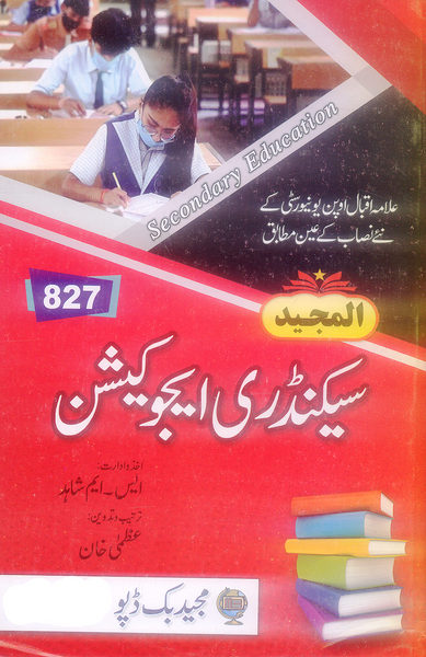 Mbd Secondary Education For MEd