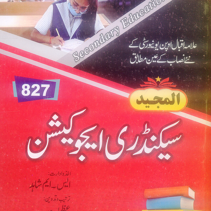 Mbd Secondary Education For MEd
