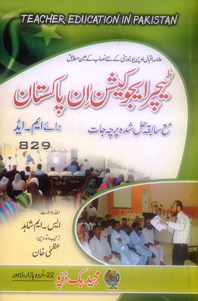 Mbd eacher Education in Pakistan 