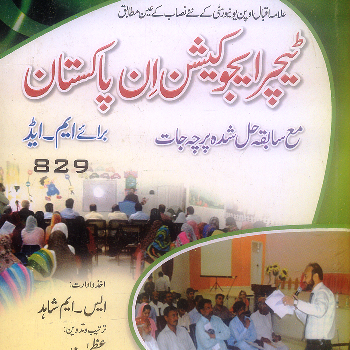Mbd eacher Education in Pakistan 