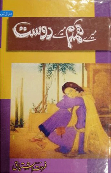MERE HUMDUM MERE DOST by Farhat Ishtiaq