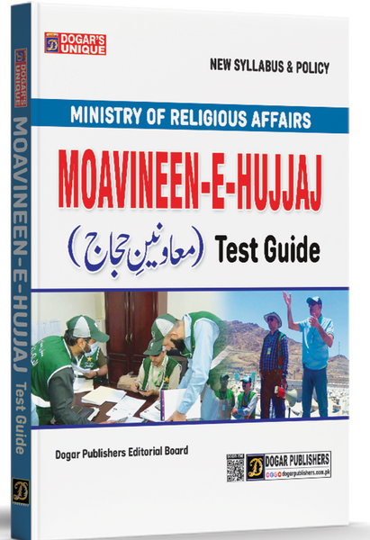 Moavineen-e-Hujjaj (معاونینِ حجاج) Test Guide