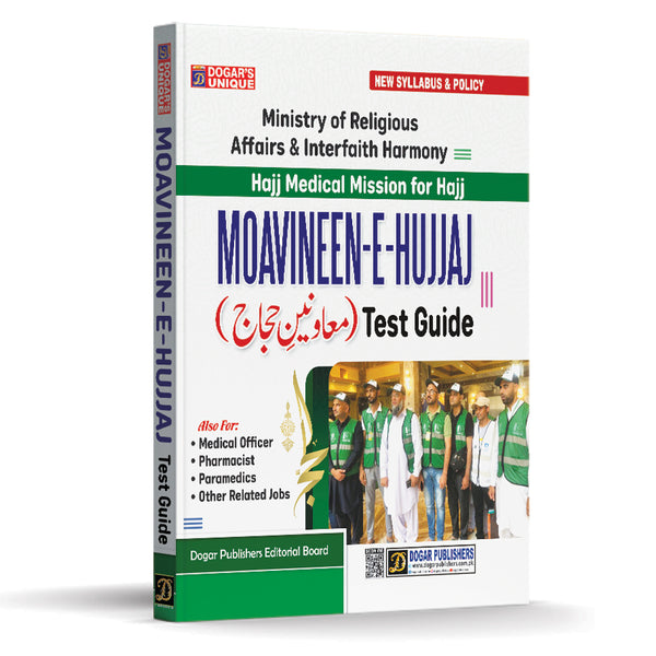 Moavineen-e-Hujjaj (معاونینِ حجاج) Test Guide