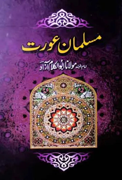 Musalman Aurat