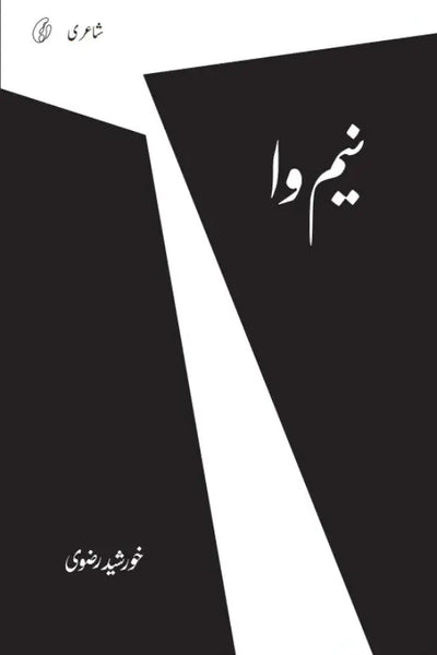 Neem Wa (Urdu)