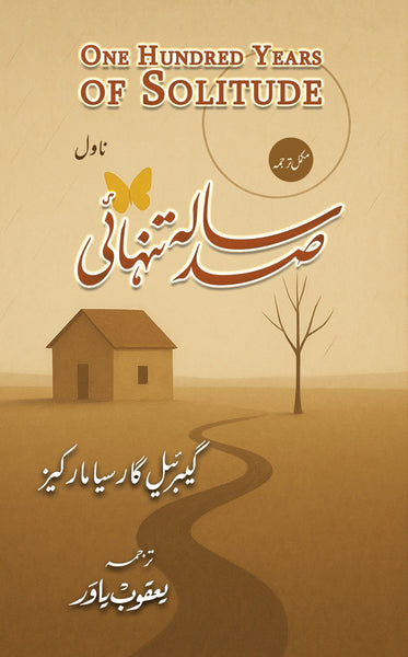 One Hundred Years of Solitude  Sad Sala Tanhai 