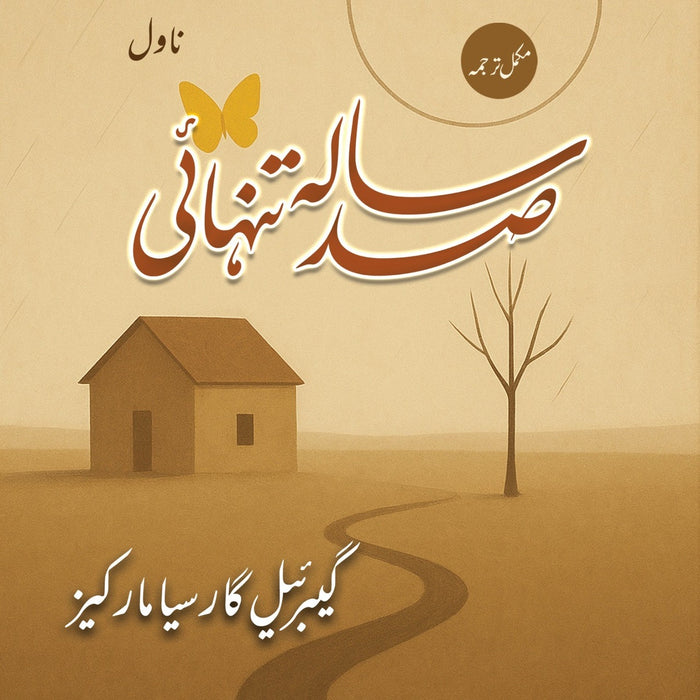 One Hundred Years of Solitude  Sad Sala Tanhai 