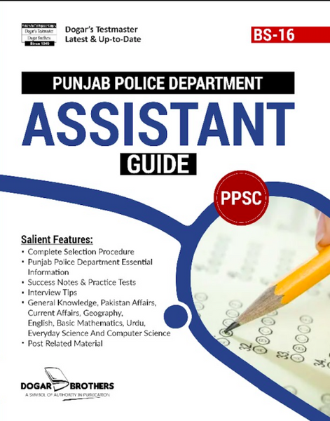 Assistant Guide (Punjab Police Department) For PPSC 