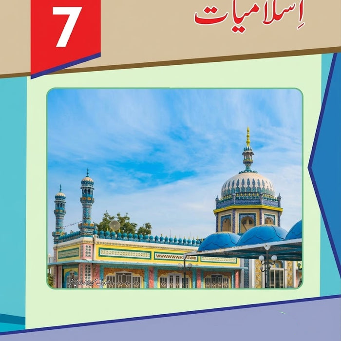 PTB Islamiat Class 7