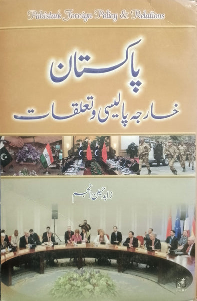 Pakistan's Foreign Policy And Relations - پاکستان خارجہ پالیسی و تعلقات