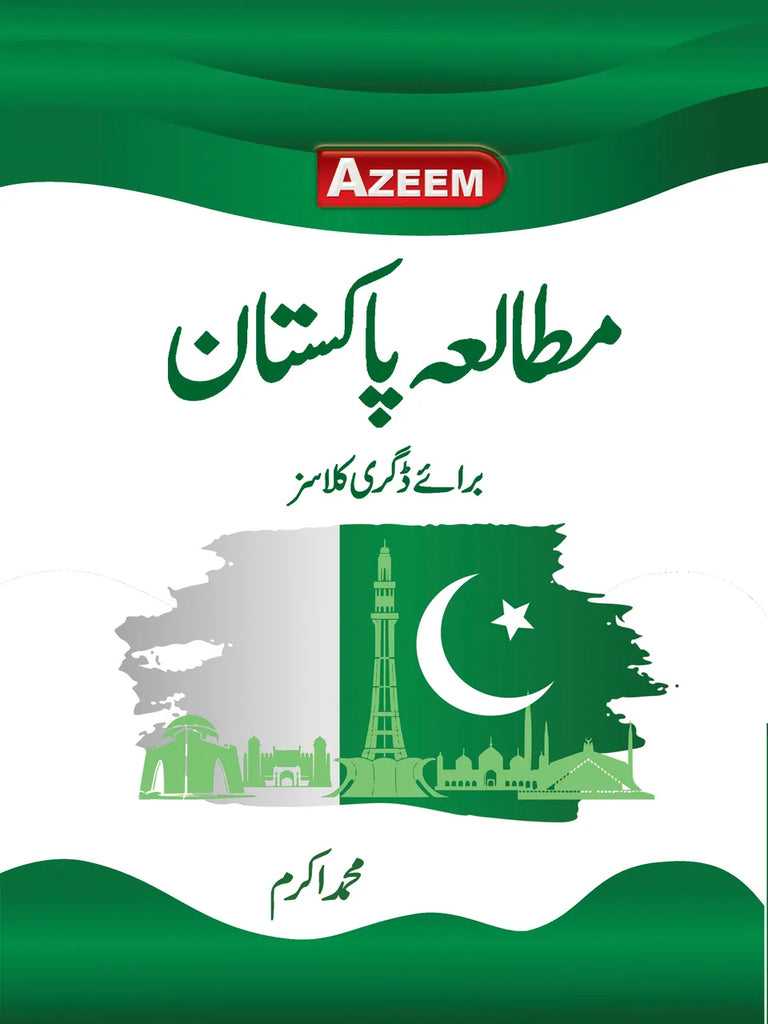 Pakistan. Muhammad Class Mutala Pakistan By Degree Classes By Muhammad Akram – BooksNbooks