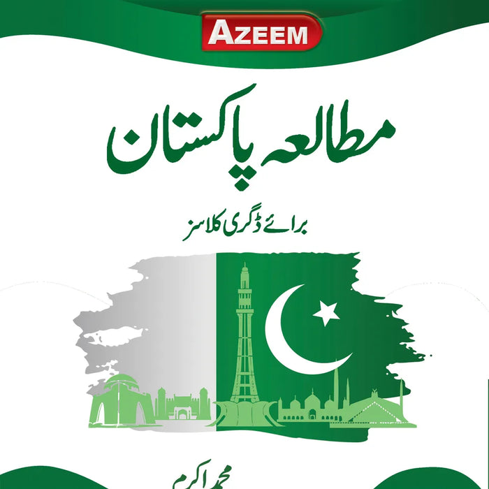 Mutala Pakistan By Degree Classes By Muhammad Akram