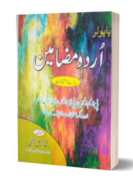 Popular Urdu Mazameen For CSS PMS PCS By Muhammad Sohail Bhatti-Bhatti Publishers