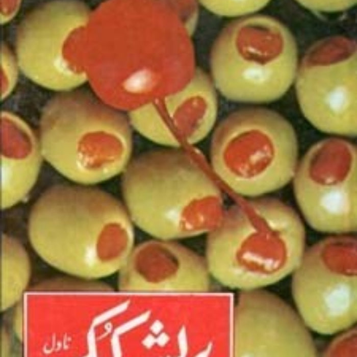 Pressure Cooker - پریشر ککر