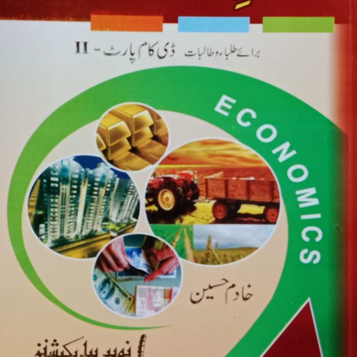 Principles Of Economics - اصول معاشیات For D. Com Part - II