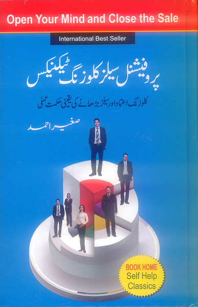 Professional Sales Closing Techniques - پروفیشنل سیلز کلوزنگ ٹیکنیکس