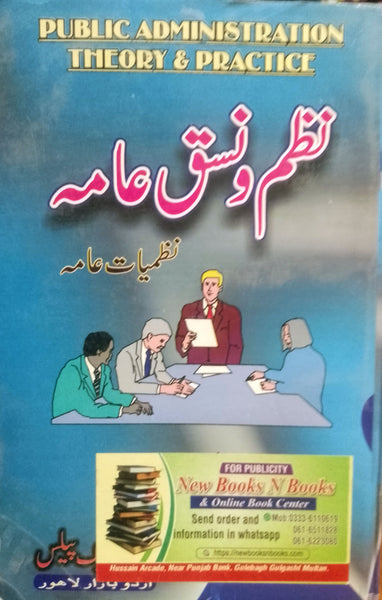 Public Administration Theory & Practice 