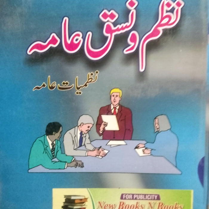 Public Administration Theory & Practice 