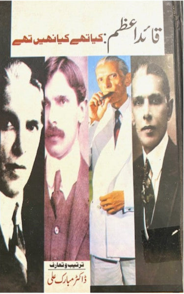 Quaid E Azam: Kya Thy Kiya Nahi Thy - کیا تھے کیا نہیں تھے 