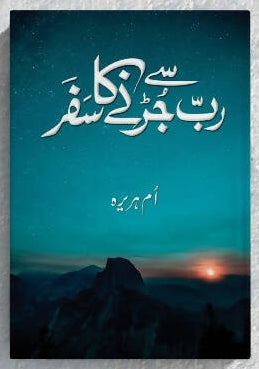 Rab Se Jurhne Ka Safar By Umm E Huraira